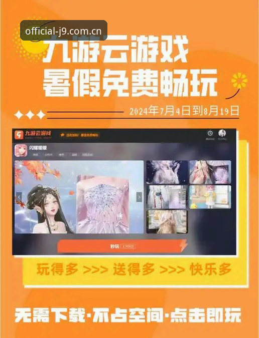 深度体验九游会j9中国官网：资深用户三个月实战使用心得