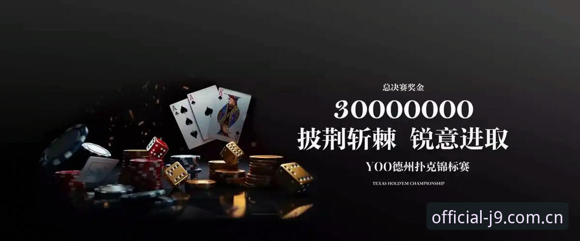 九游会j9游戏平台iOS版 揭秘九游会j9游戏平台iOS版:你不知道的五大核心事实