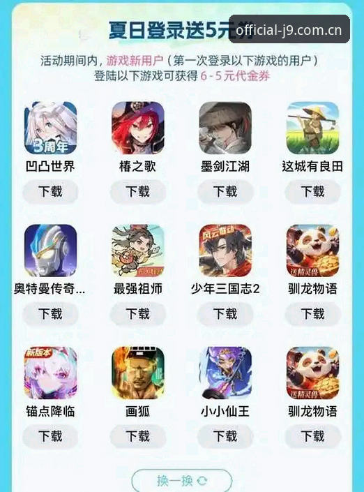 九游会j9中国官网最新版 九游会j9中国官网最新版操作教程:官方入口安全登录与正版下载全指南