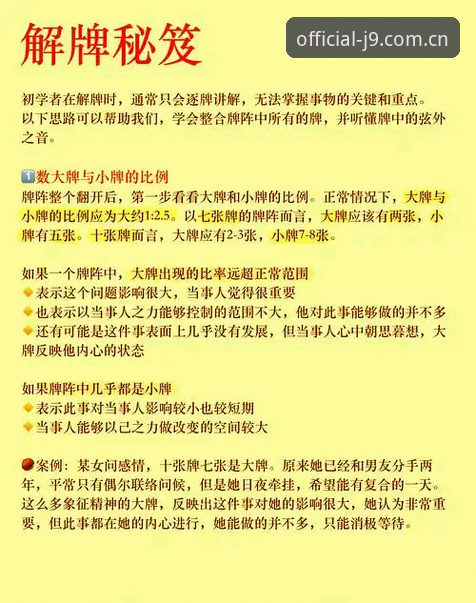 九游会j9官网入口使用技巧 深度揭秘九游会j9官网入口使用技巧:从登录到下载的完整实战指南